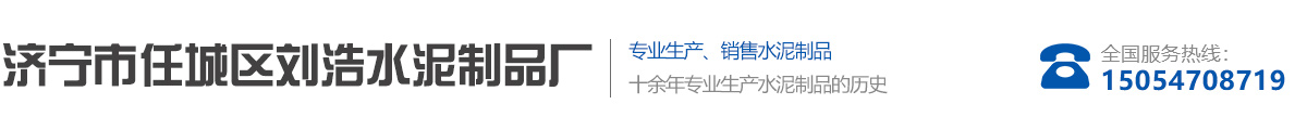 山東濟(jì)寧建一新型建材廠(chǎng)家