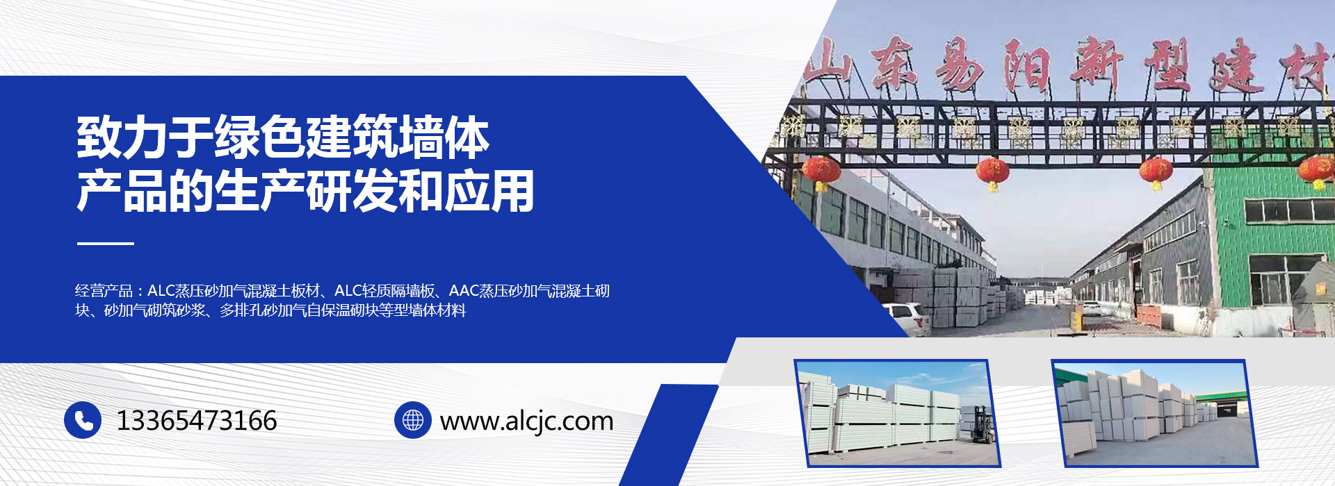 濟(jì)寧輕質(zhì)隔墻板廠(chǎng)家